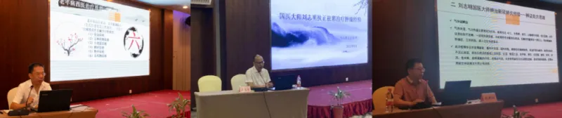 【中医·医者红】刘志明国医大师学术经验传承培训班圆满落幕 【中医·医者红】刘志明国医大师学术经验传承培训班圆满落幕