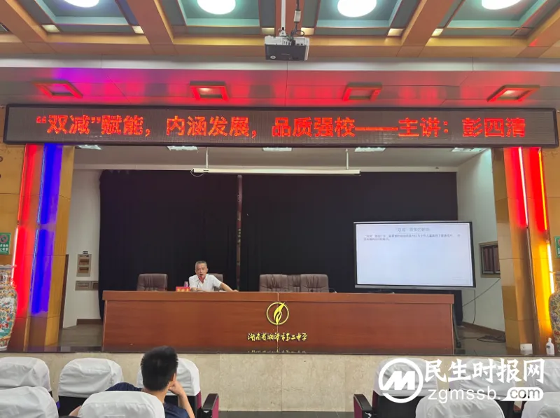 同心共筑梦,奋进新征程 ——湘潭市二中召开2022年下学期开学工作会议 同心共筑梦,奋进新征程 ——湘潭市二中召开2022年下学期开学工作会议