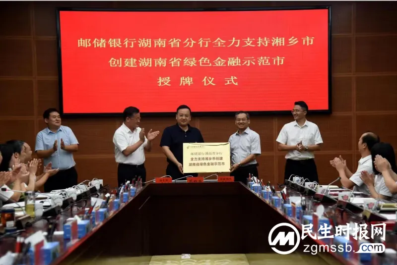 邮储银行湘潭市分行与湘乡市人民政府 签订全面战略合作协议 邮储银行湘潭市分行与湘乡市人民政府 签订全面战略合作协议