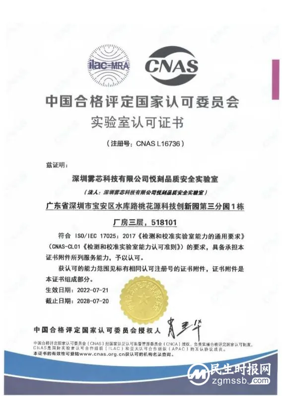 RELX悦刻国标新品上线，8亿研发投入追求满分体验