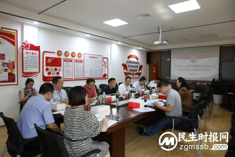 【中心医院·医者红】湘潭市中心医院党委理论学习中心组开展集中学习研讨