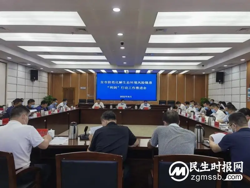 再动员、再部署、再落实丨湘潭市坚决打好“利剑”行动攻坚仗 再动员、再部署、再落实丨湘潭市坚决打好“利剑”行动攻坚仗