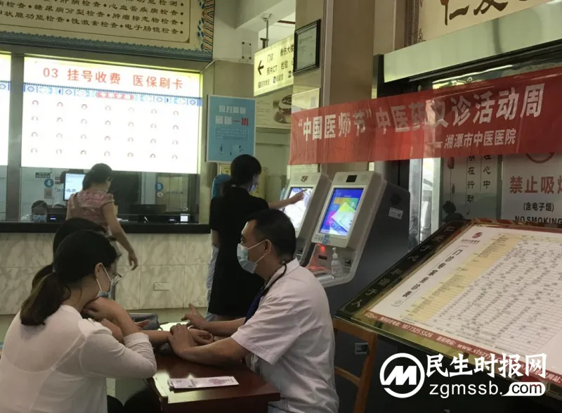 【中医·医者红】湘潭市中医医院积极开展“中国医师节”中医药义诊活动周活动