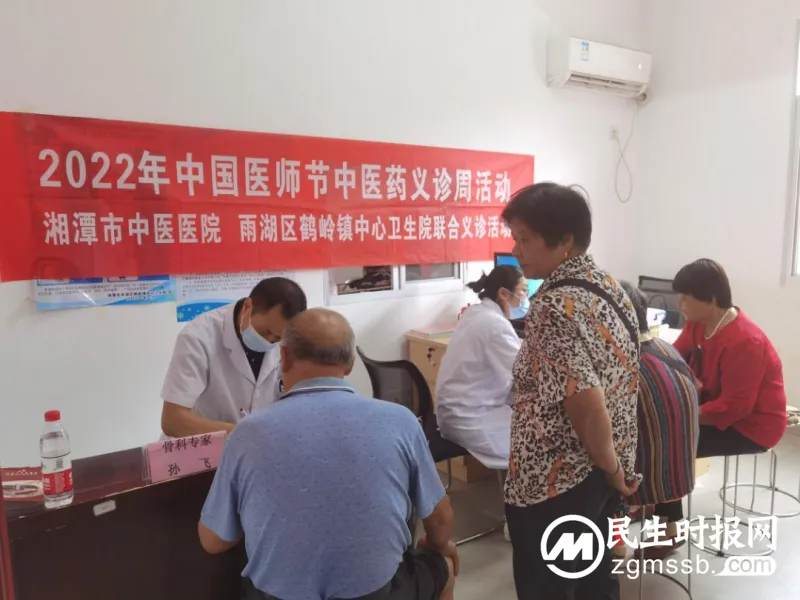 【中医·医者红】湘潭市中医医院积极开展“中国医师节”中医药义诊活动周活动
