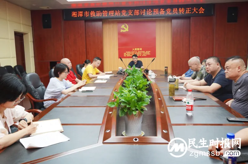 注入新血液，凝聚新力量，市救助站党员队伍再壮大！