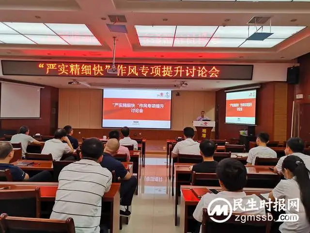 湘潭联通网络线开展“严实精细快”作风提升专项行动