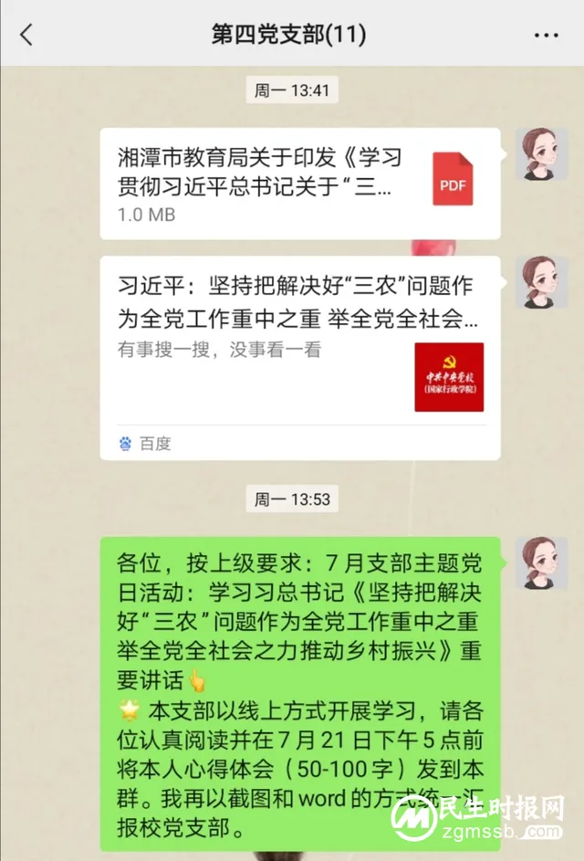 湘潭市二中学习研讨习近平总书记关于“三农”工作的重要论述