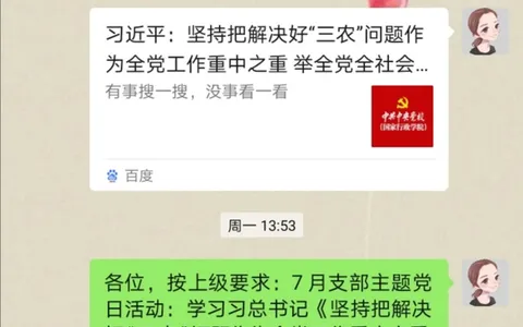 湘潭市二中学习研讨习近平总书记关于“三农”工作的重要论述