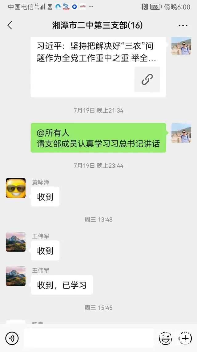 湘潭市二中学习研讨习近平总书记关于“三农”工作的重要论述