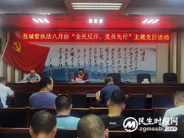 湘潭县城管执法局积极开展“全民反诈、党员先行” 主题党日活动