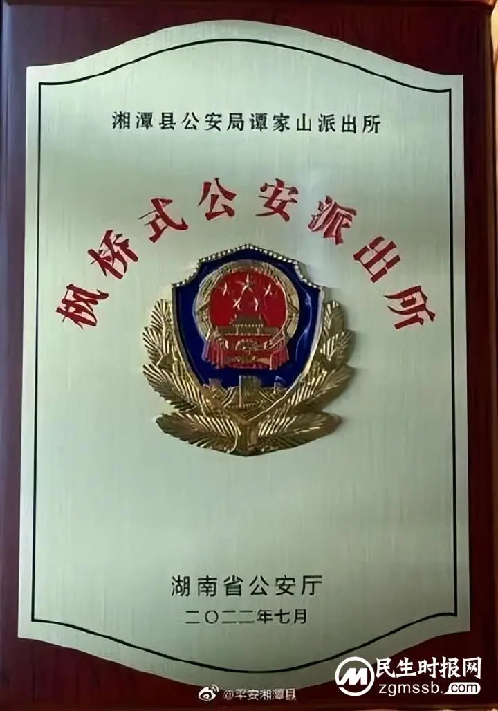 【打击整治“百日行动”】服务篇：谭家山派出所践行“枫桥精神“ 贴心服务如夏日清风