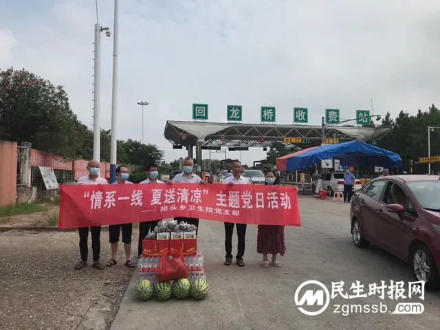 情系一线 夏日送清凉 湘潭县排头乡卫生院党支部开展主题党日活动