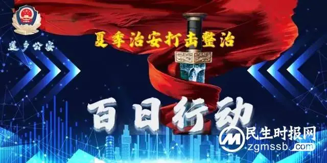 【打击整治“百日行动”】守护古镇平安 石潭派出所“百日行动”掠影