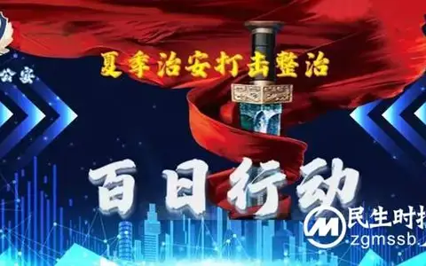 【打击整治“百日行动”】守护古镇平安 石潭派出所“百日行动”掠影