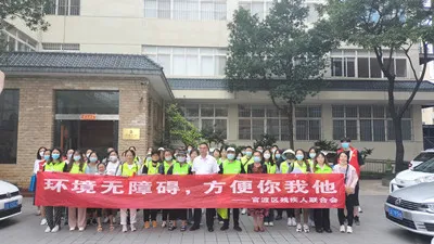 环境无障碍,方便你我他 ——官渡区残联组织无障碍环境体验活动