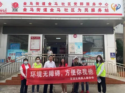 环境无障碍,方便你我他 ——官渡区残联组织无障碍环境体验活动