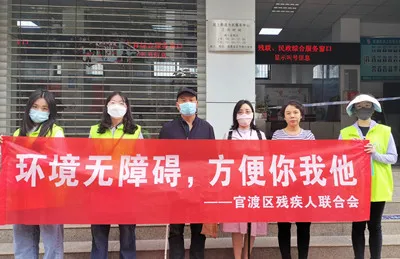 环境无障碍,方便你我他 ——官渡区残联组织无障碍环境体验活动