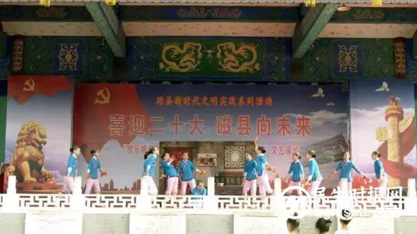 河北磁县:欢乐城乡 彩色周末