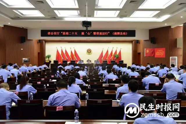 湘潭公安“喜迎二十大 忠诚保平安”心理服务走基层“七个一”活动到湘潭县局开展心理服务