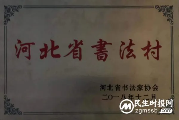 邯郸市复兴区"喜迎二十大、彭寨向未来"书画交流会