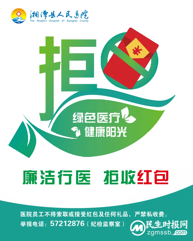 湘潭县人民医院召开2022年度药品购销合同签订暨供应商集体廉政谈话
