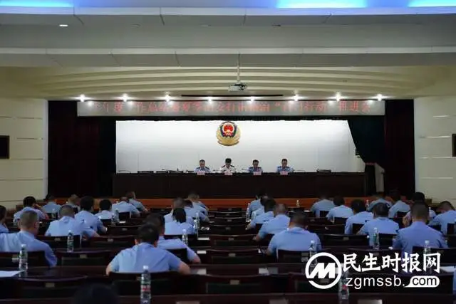 百日行动|岳塘公安召开2022年半年度工作总结讲评暨夏季治安打击整治“百日行动”工作推进会