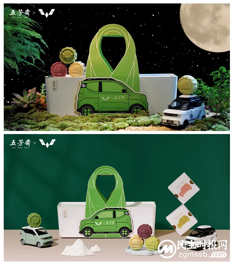 五芳斋联手五菱，跨界合作开创中秋花式新玩法！