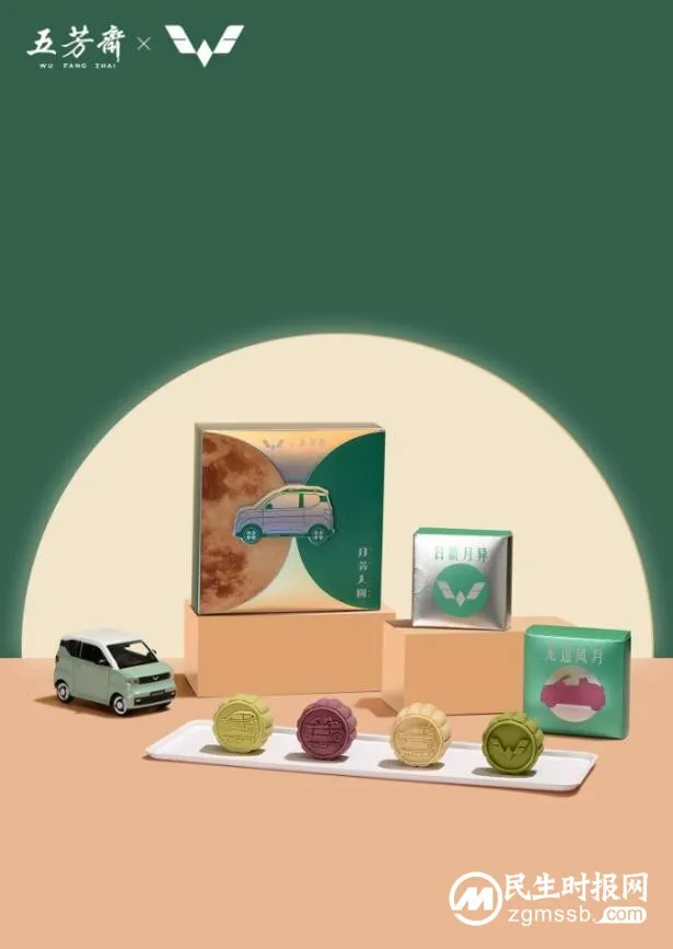 五芳斋联手五菱，跨界合作开创中秋花式新玩法！