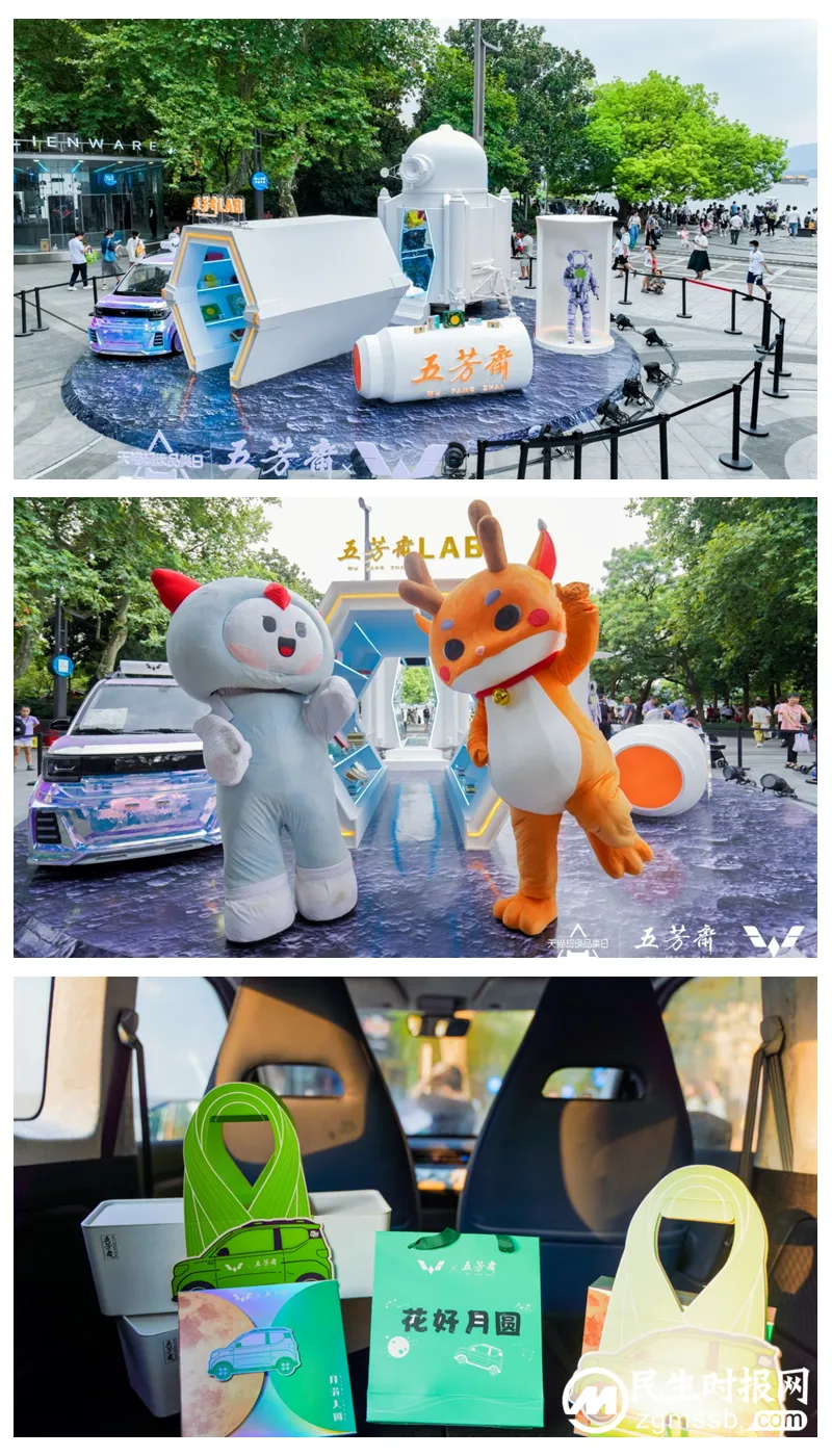 五芳斋联手五菱，跨界合作开创中秋花式新玩法！