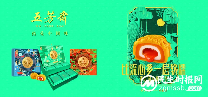 五芳斋联手五菱，跨界合作开创中秋花式新玩法！