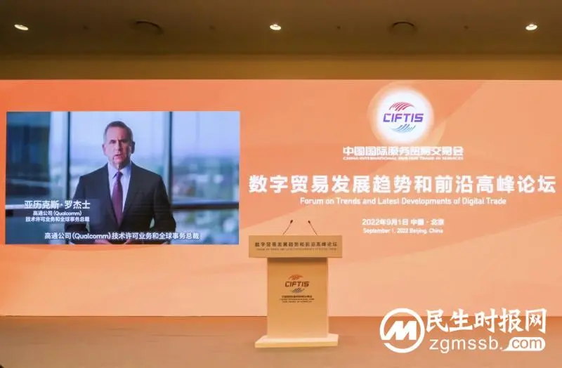 高通罗杰士:以5G为基础,以创新为动力,高通携手合作伙伴实现数字化未来 高通罗杰士:以5G为基础,以创新为动力,高通携手合作伙伴实现数字化未来