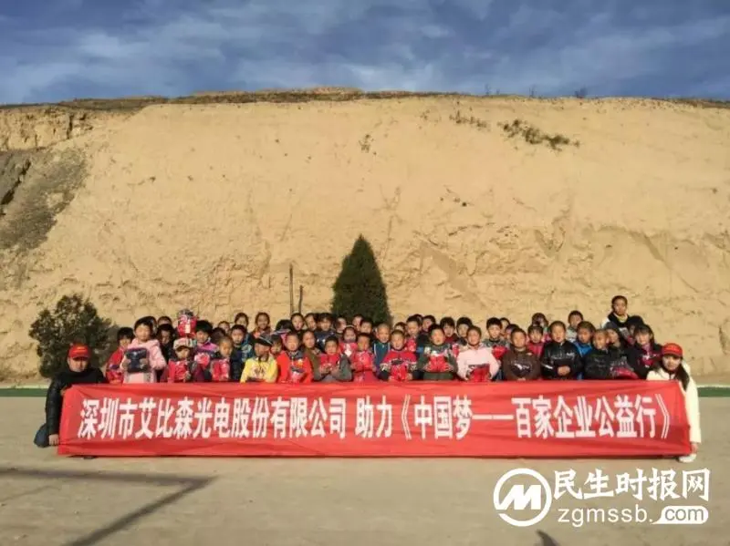 艾比森发布首份社会责任报告,践行“让世界绽放至真光彩”使命 艾比森发布首份社会责任报告,践行“让世界绽放至真光彩”使命