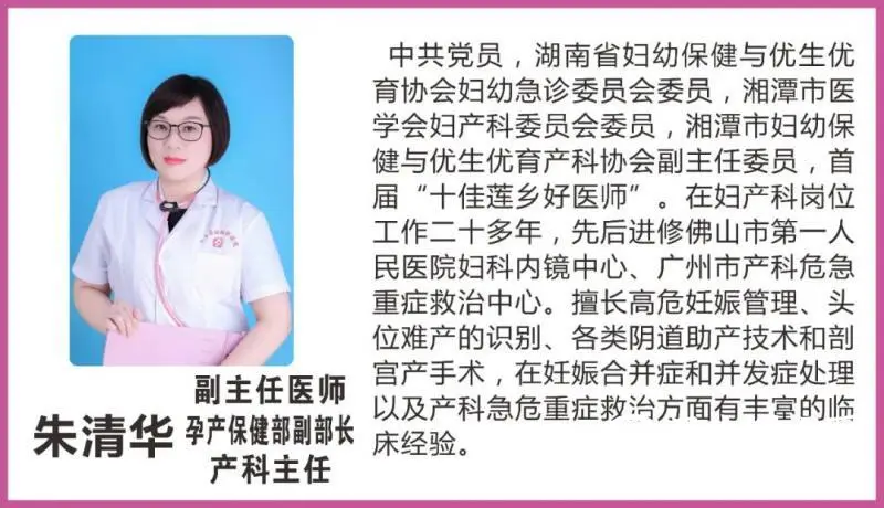 湘潭县妇幼保健院为花样游泳世界冠军分娩“助攻”