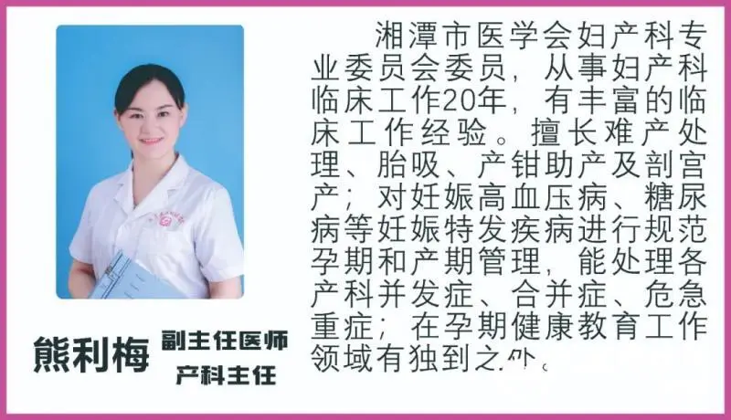 湘潭县妇幼保健院为花样游泳世界冠军分娩“助攻”