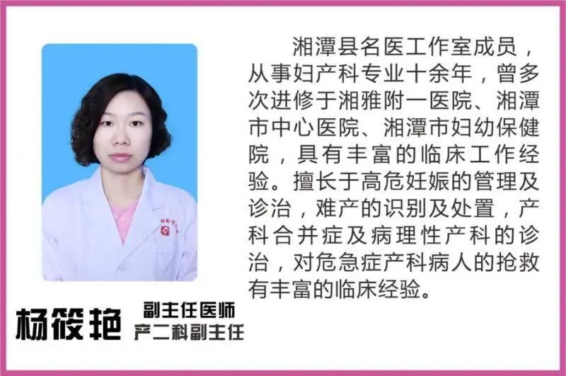湘潭县妇幼保健院为花样游泳世界冠军分娩“助攻”