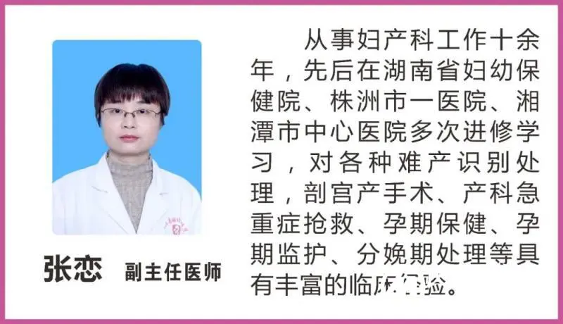 湘潭县妇幼保健院为花样游泳世界冠军分娩“助攻”