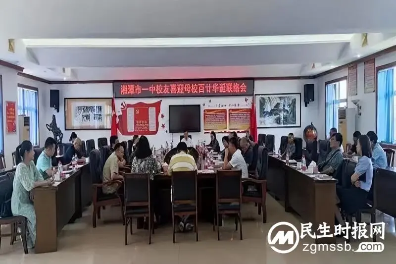 赓续荣光 再铸辉煌 | 潭城校友同聚母校共襄百廿校庆盛举 赓续荣光 再铸辉煌 | 潭城校友同聚母校共襄百廿校庆盛举