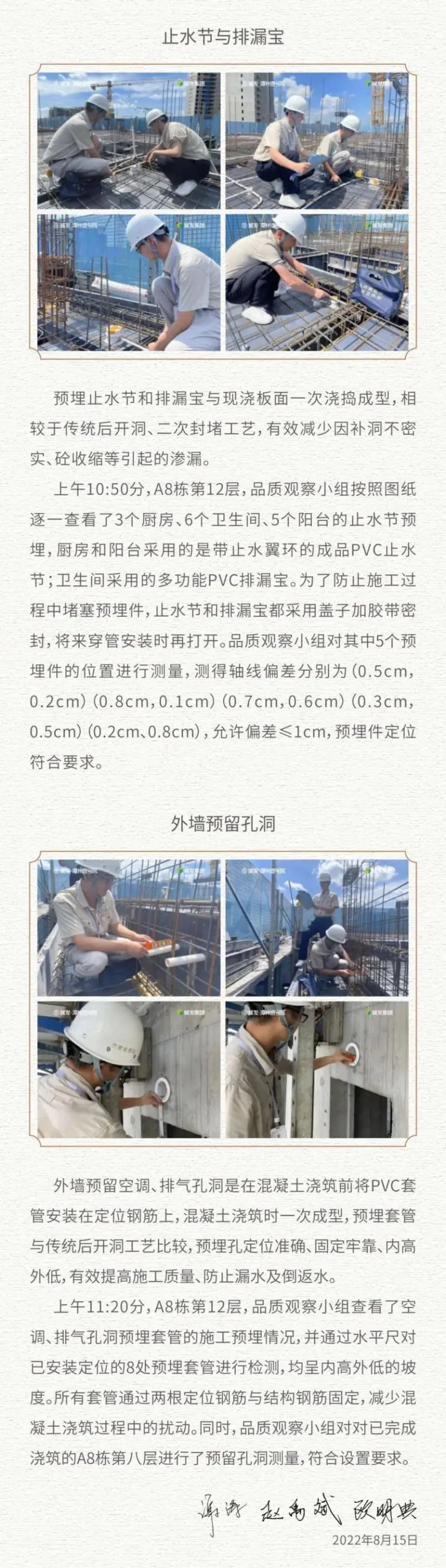 品质管控升级，城发·潭州壹号院项目品质观察小组为业主筑就理想之家