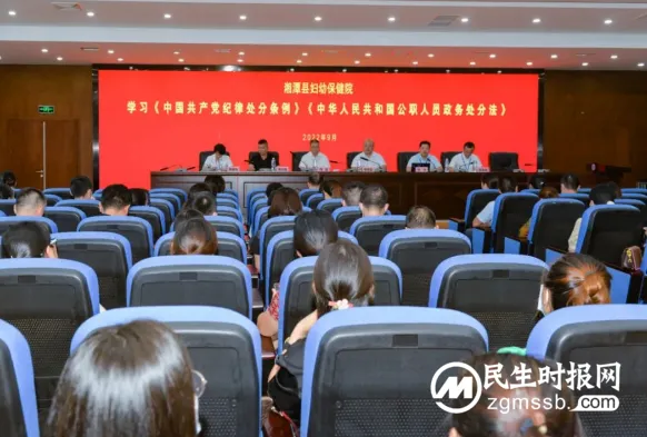 湘潭县妇幼保健院组织召开医疗安全与行风建设专项整治暨安全生产工作会议 湘潭县妇幼保健院组织召开医疗安全与行风建设专项整治暨安全生产工作会议