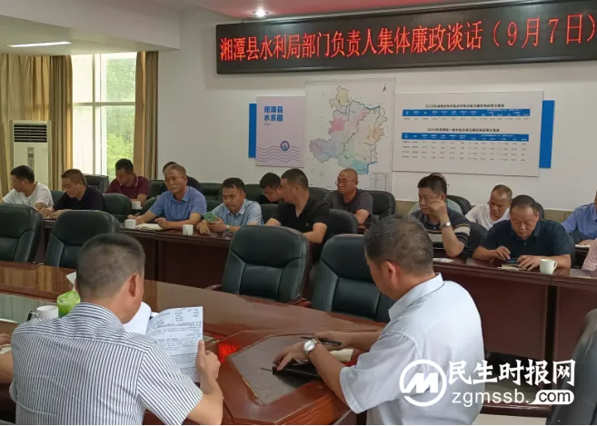 湘潭县水利局:提醒会议敲响廉政“警钟” 湘潭县水利局:提醒会议敲响廉政“警钟”