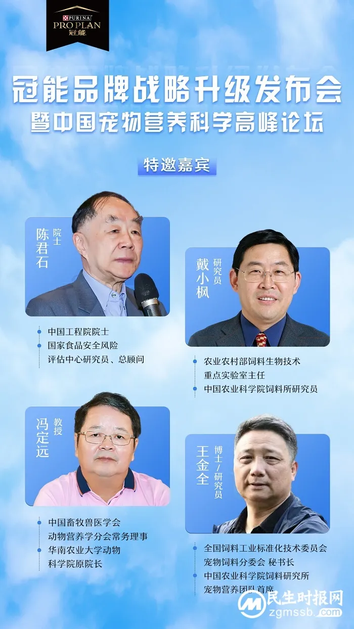 冠能品牌战略升级,雀巢普瑞纳官宣全新宝塔营养理念 冠能品牌战略升级,雀巢普瑞纳官宣全新宝塔营养理念