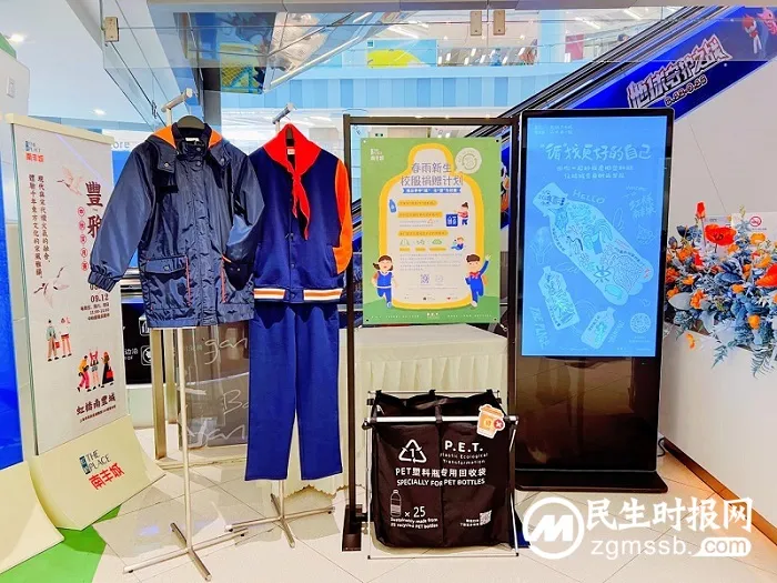塑料变校服,春雨润新生——好润环保启动“春雨新生”校服99公益日计划 塑料变校服,春雨润新生——好润环保启动“春雨新生”校服99公益日计划