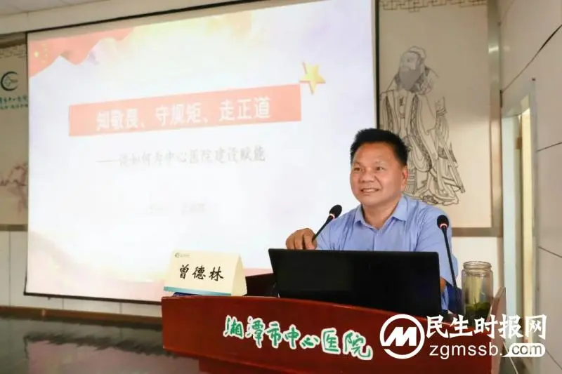 【中心医院·医者红】知敬畏、守规矩、走正道,为医院高质量发展赋能! 【中心医院·医者红】知敬畏、守规矩、走正道,为医院高质量发展赋能!