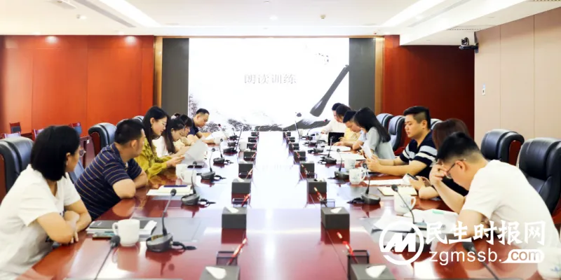 引爆朗读热潮!湘潭城发集团这场培训会很精彩 引爆朗读热潮!湘潭城发集团这场培训会很精彩