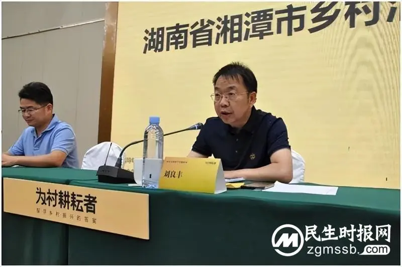 “耕耘者振兴计划”湘潭市乡村治理骨干专题培训班开班 “耕耘者振兴计划”湘潭市乡村治理骨干专题培训班开班