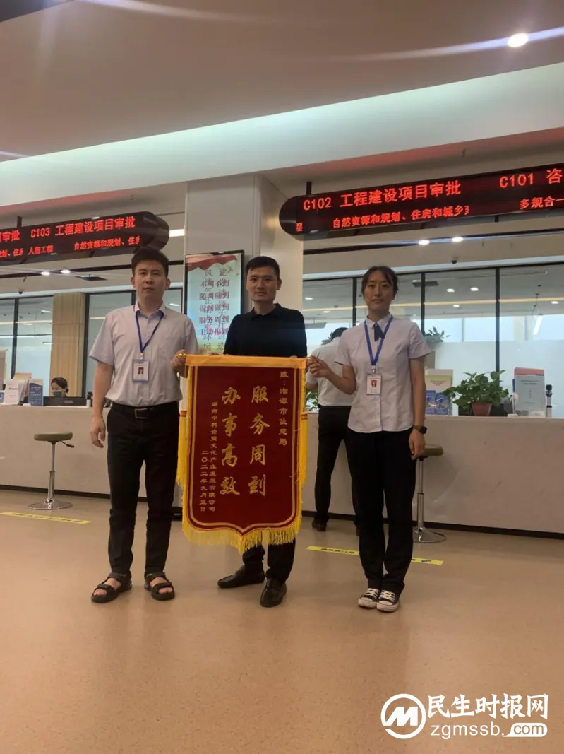湘潭市住建局高效服务赢赞誉 助企纾困获锦旗 湘潭市住建局高效服务赢赞誉 助企纾困获锦旗