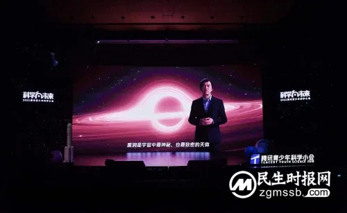 腾讯青少年科学小会携手中国航天，5位科学家分享探日探火等最新突破