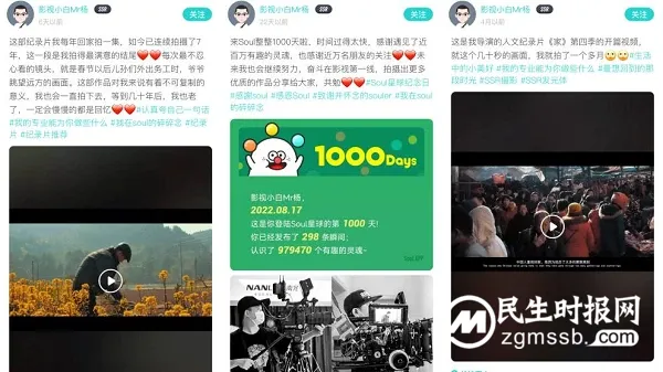 以兴趣记录生活、以热爱分享日常,来收获一枚酷炫的Soul Real勋章 以兴趣记录生活、以热爱分享日常,来收获一枚酷炫的Soul Real勋章