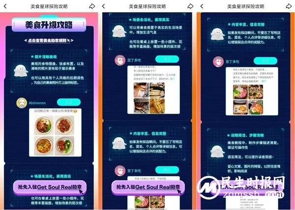 以兴趣记录生活、以热爱分享日常,来收获一枚酷炫的Soul Real勋章 以兴趣记录生活、以热爱分享日常,来收获一枚酷炫的Soul Real勋章