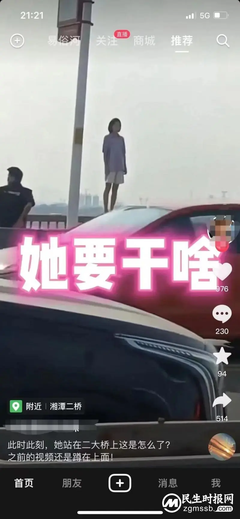 民警化身知心大叔 牵手轻生女孩传递希望之光